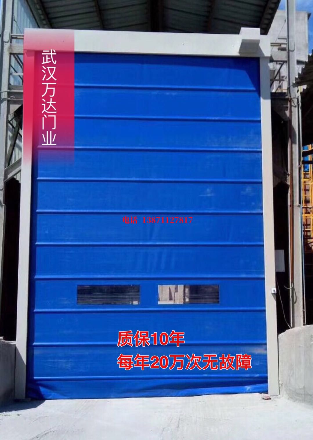 房县防爆卷帘门_COPY